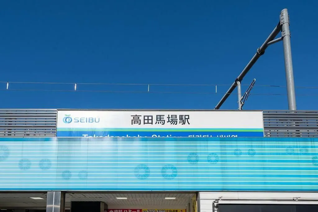 Ferienwohnung Takadanobaba Address102 Präfektur Tokio 0*,  Japan